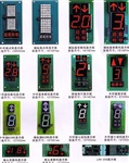 电梯显示板、点阵式，BCD码，七段码，十进制显示屏