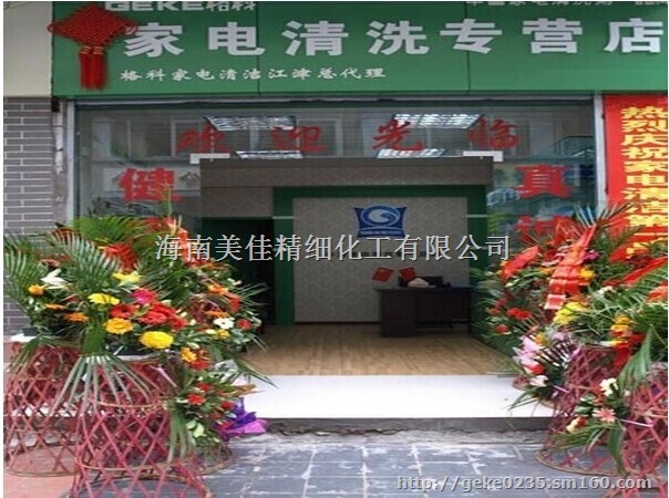 聊城市家电清洗加盟多少钱家电清洗服务技术培训加盟