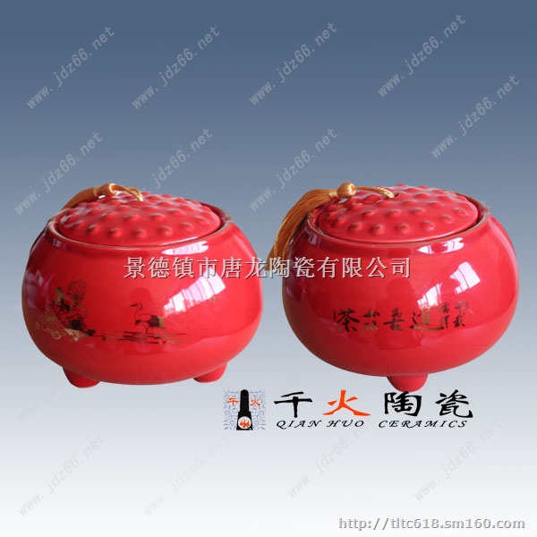 茶叶罐 陶瓷茶叶罐定做