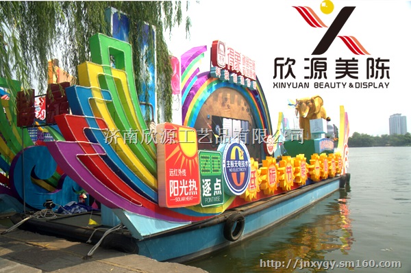 泉水节花船 彩船 花车 彩车 设计 制作 巡游
