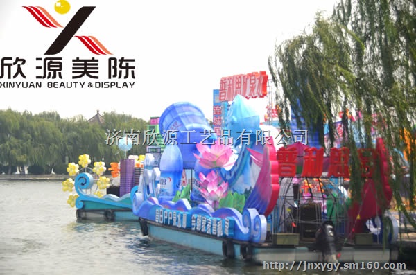 泉水节花船 彩船 花车 彩车 设计 制作 巡游