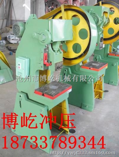 15吨冲床