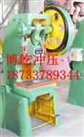 15吨冲床