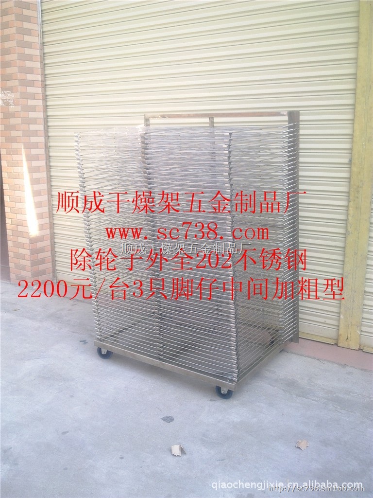 50层全不锈钢干燥架晾干架千层架
