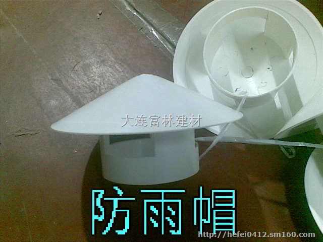 供应塑料防雨帽透气帽通气帽雨帽管帽