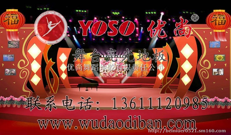 舞台地板的柔软度怎么样 剧院用的舞台地板