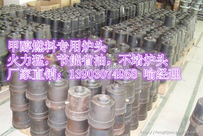 厂家大量批发醇基燃料灶心13903074958