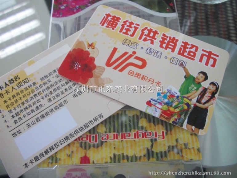 价低质优，会员智能卡、PVC积分卡 、贵宾会员卡