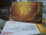 价低质优，会员智能卡、PVC积分卡 、贵宾会员卡