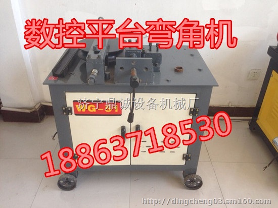 新型数控平台弯管机全新上架 电动弯角机大全
