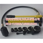 手动液压开孔器 油压冲孔机