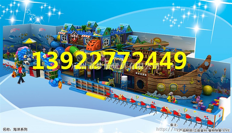 肇庆江门茂名小型商场室内儿童游乐园设备多少钱一平方