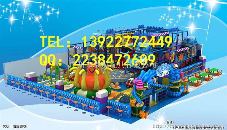 揭阳云浮增城哪里有室内儿童游乐园设备厂家价格多少