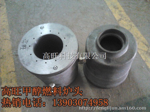 红外线感应醇基燃料灶心，生物醇油灶心厂家批发