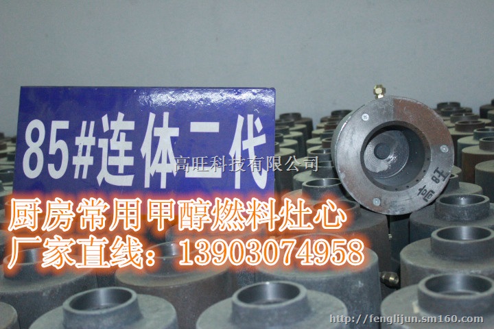 环保油灶心，醇基燃料灶头厂家热销