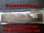 山东青岛矿物防锈干燥剂