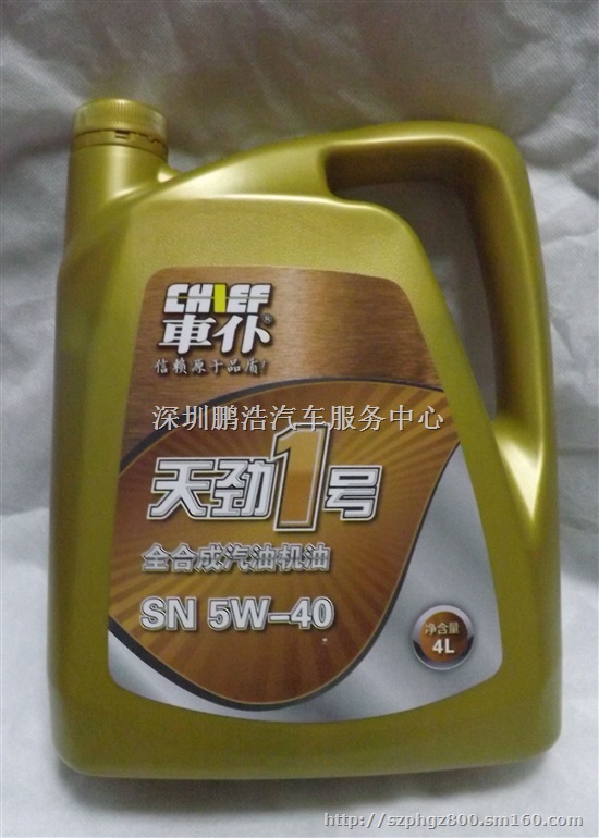 车仆润滑油天劲1号