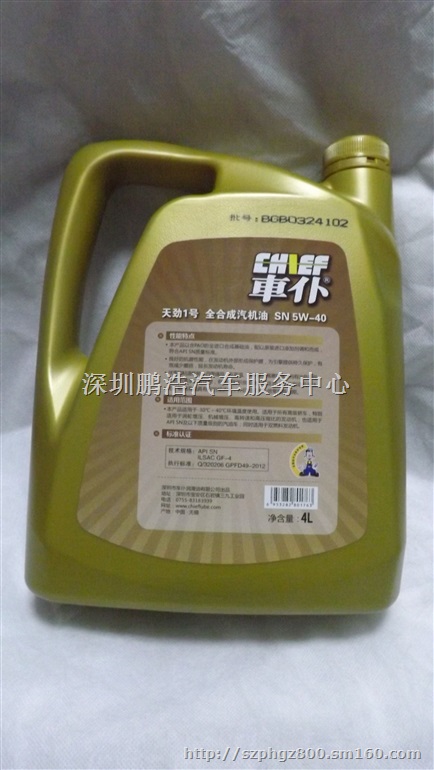 车仆润滑油天劲1号