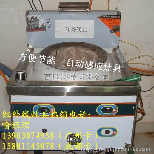 生物醇油不锈钢炒炉，醇基燃料不锈钢灶具高旺直销