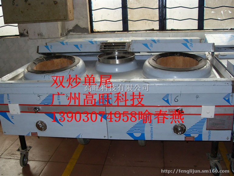 生物醇油不锈钢炒炉，醇基燃料不锈钢灶具高旺直销