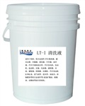 硬脂酸锌清洗剂LT-9铝清洗剂