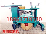 山东厂家火爆供应井周切割机 井盖切割机