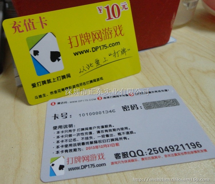 提供质量上乘电话刮刮卡塑料卡制作