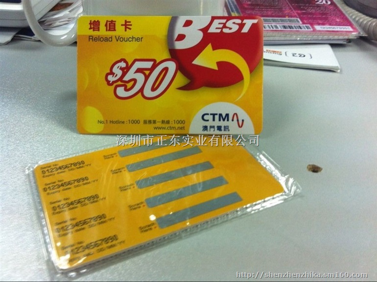 提供质量上乘电话刮刮卡塑料卡制作