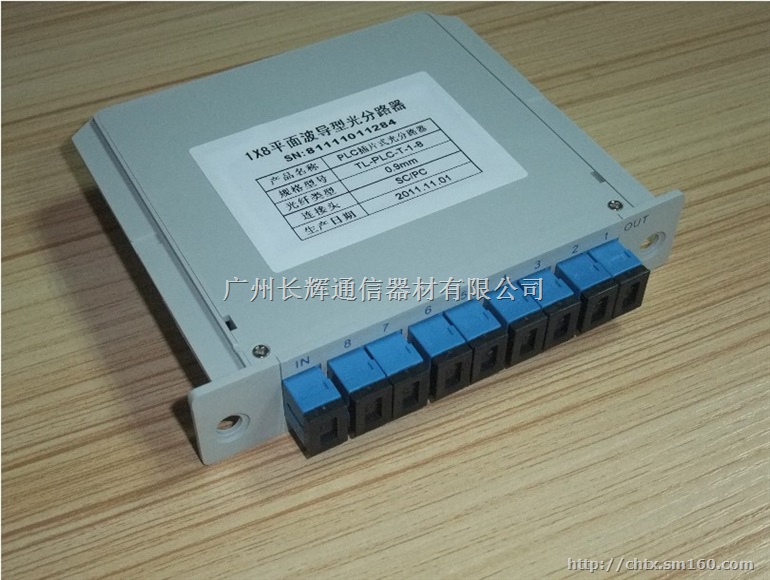 高价求购/回收 分光器 光纤分路器