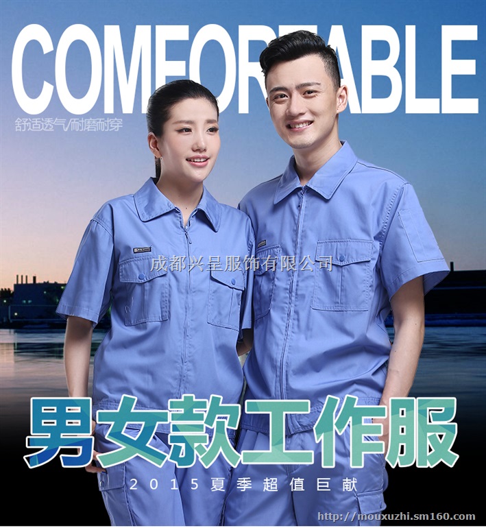 兴呈服饰专业的工作服，职业装定制公司办公职业装，西