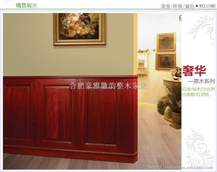 合肥护墙板招商加盟