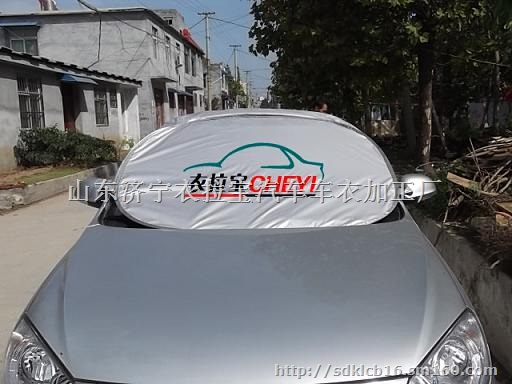 供应山东衣拉宝夏天折叠汽车防晒罩,汽车清凉罩厂家