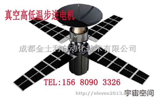 供应北京（真空）高低温步进电机航空航天应用特别订制