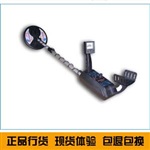 MD5008地下金属探测器-武汉金属探测器、武汉探