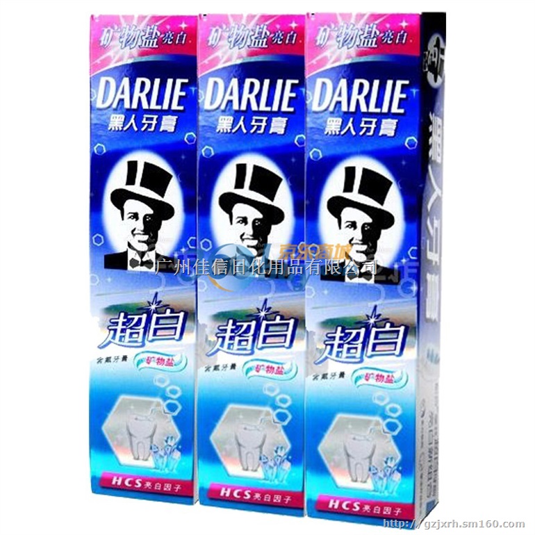 供应黑人牙膏批发厂家