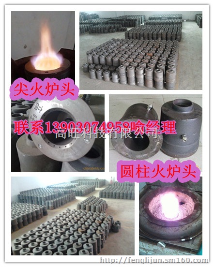 电子点火炉头，醇基燃料甲醇燃料灶芯批发