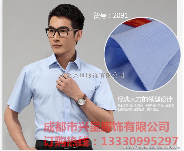 工作服新都区西服衬衣酒店服新都区制服劳保服职业装兴