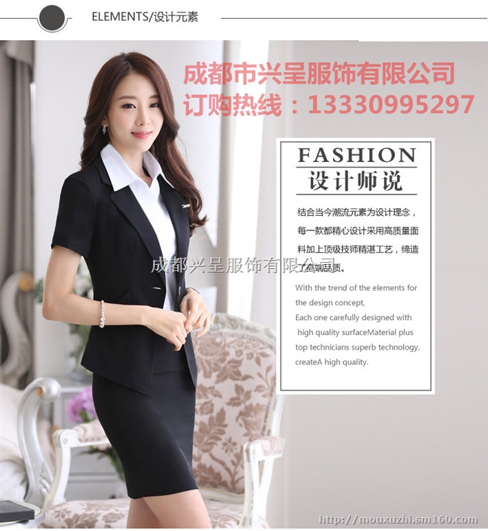 工作服新都区西服衬衣酒店服新都区制服劳保服职业装兴