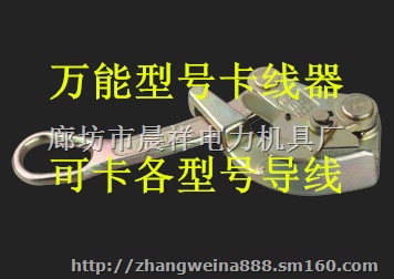 卡线器厂家 卡线器大全