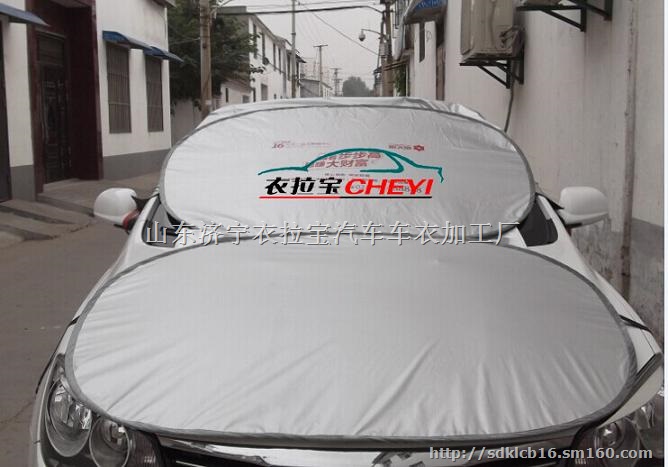 供应夏天遮阳折叠汽车防晒罩