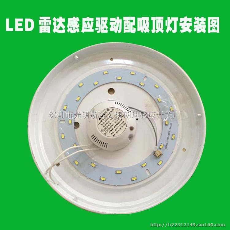 LED微波感应开关驱动雷达感应开关一体化8-24W