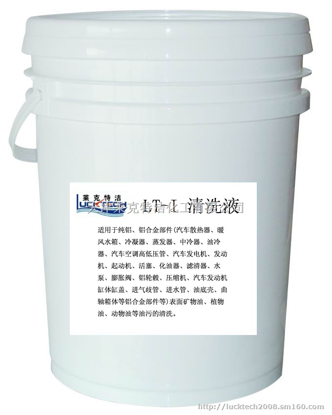 铝瓶清洗剂LT-9硬脂酸锌清洗剂