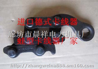 绝缘导线卡线器