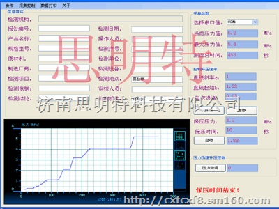 高压管爆破试验机