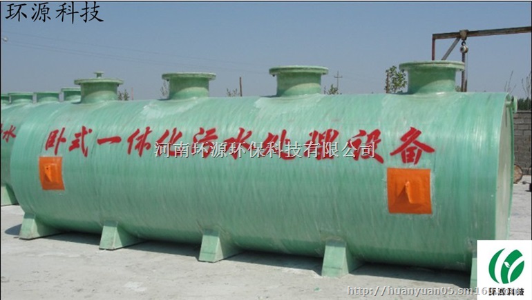 一体化毛线毛绒印染污水处理设备 投资省