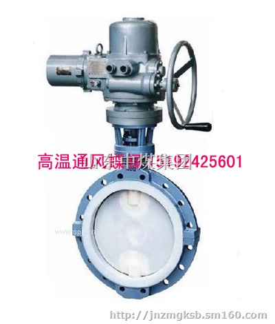 高温通风蝶阀，电动高温通风蝶阀，D371W-10N