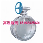 高温通风蝶阀，电动高温通风蝶阀，D371W-10N