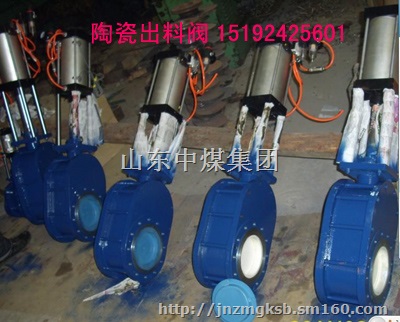 陶瓷出料阀，HX644TCI10陶瓷出料阀，非标陶