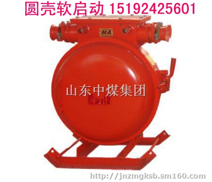 矿用本安型软起动器，煤矿井下用防爆起动器