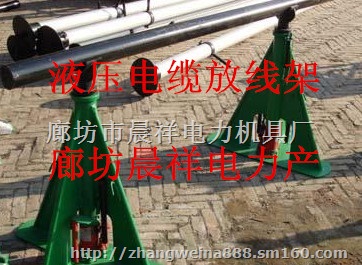 梯形电缆放线架图片机型号